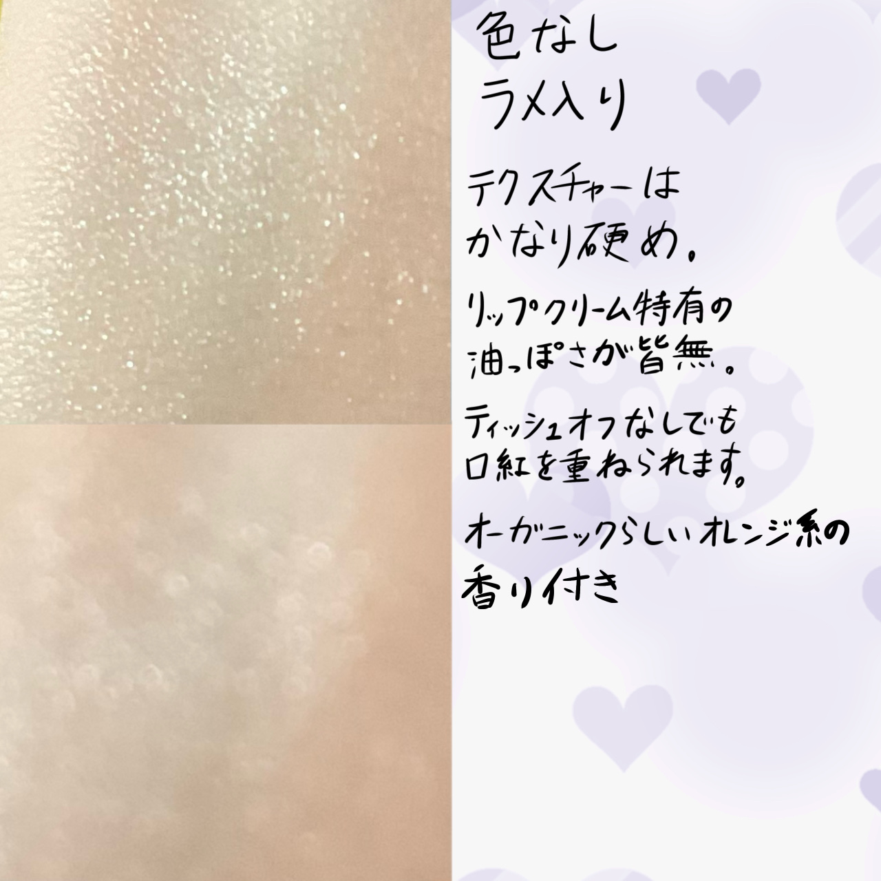 マルチスティックカラー リップ&チーク/PHILOSOPHIA/口紅を使ったクチコミ（2枚目）