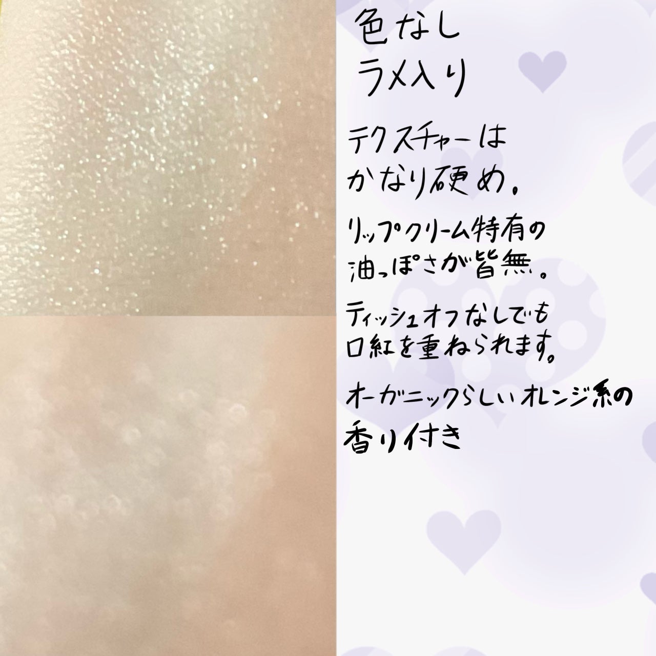 マルチバーム/フィロソフィア/リップクリームを使ったクチコミ(2枚目)