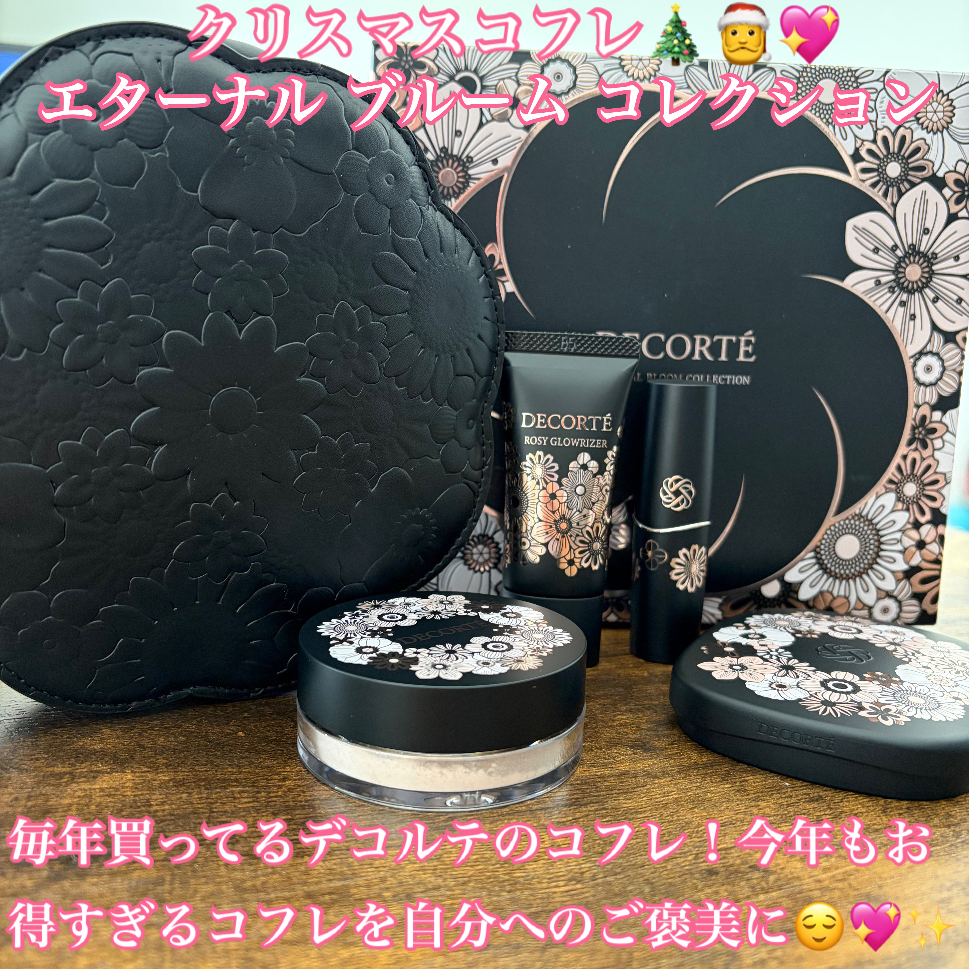 ロージー グロウライザー/DECORTÉ/化粧下地を使ったクチコミ（1枚目）