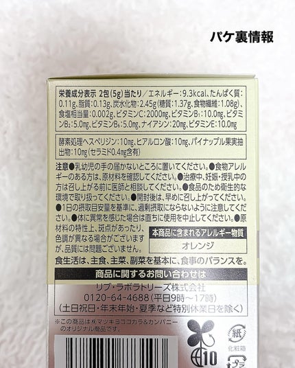 リポソーム+持続型ビタミンC顆粒/matsukiyo LAB/美容サプリメントを使ったクチコミ(4枚目)