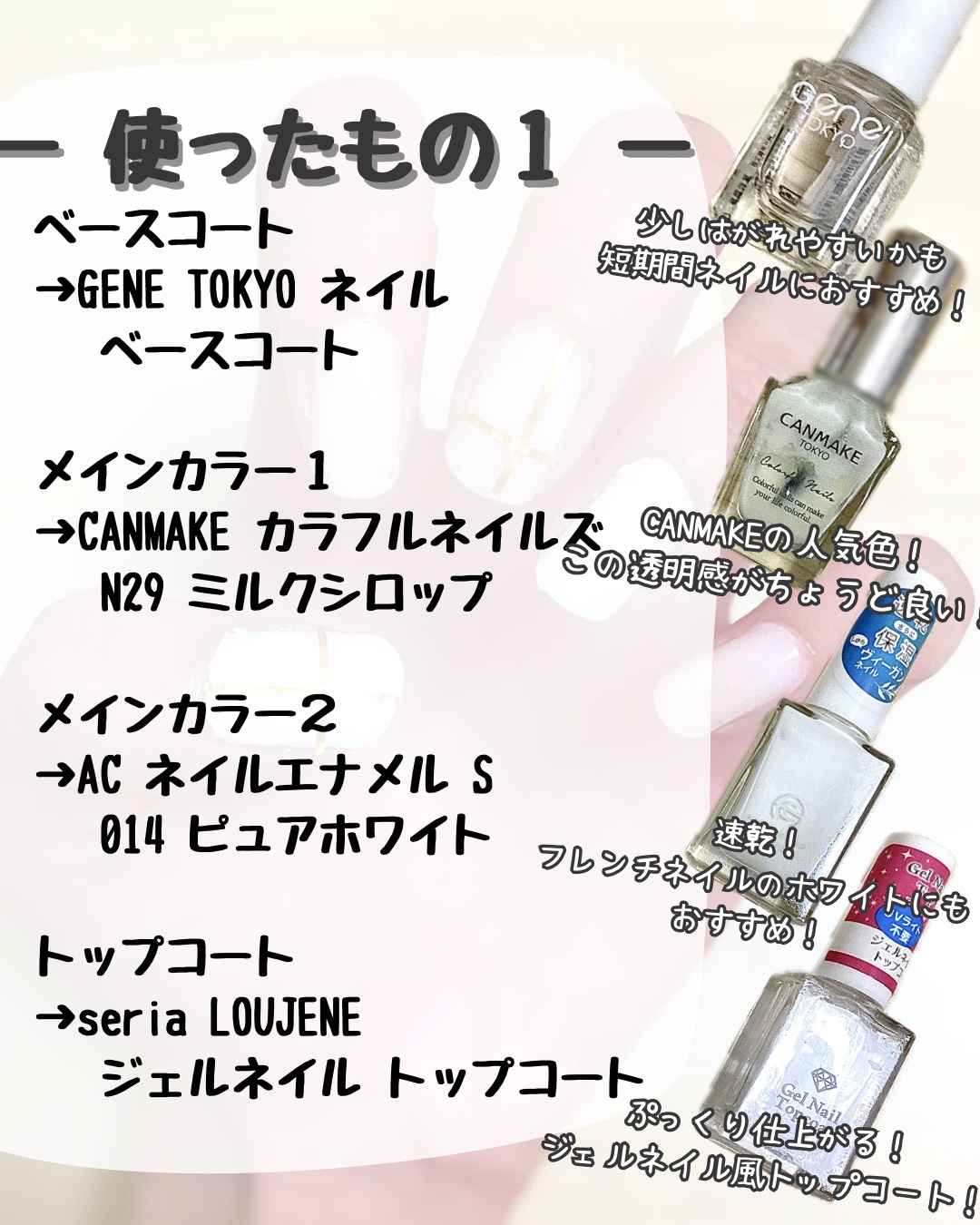 ジェルネイル トップコート/LOUJENE/ジェルネイルを使ったクチコミ（3枚目）