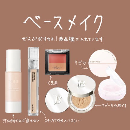 マットシフォン UVホワイトニングベースN/KiSS/化粧下地を使ったクチコミ(5枚目)