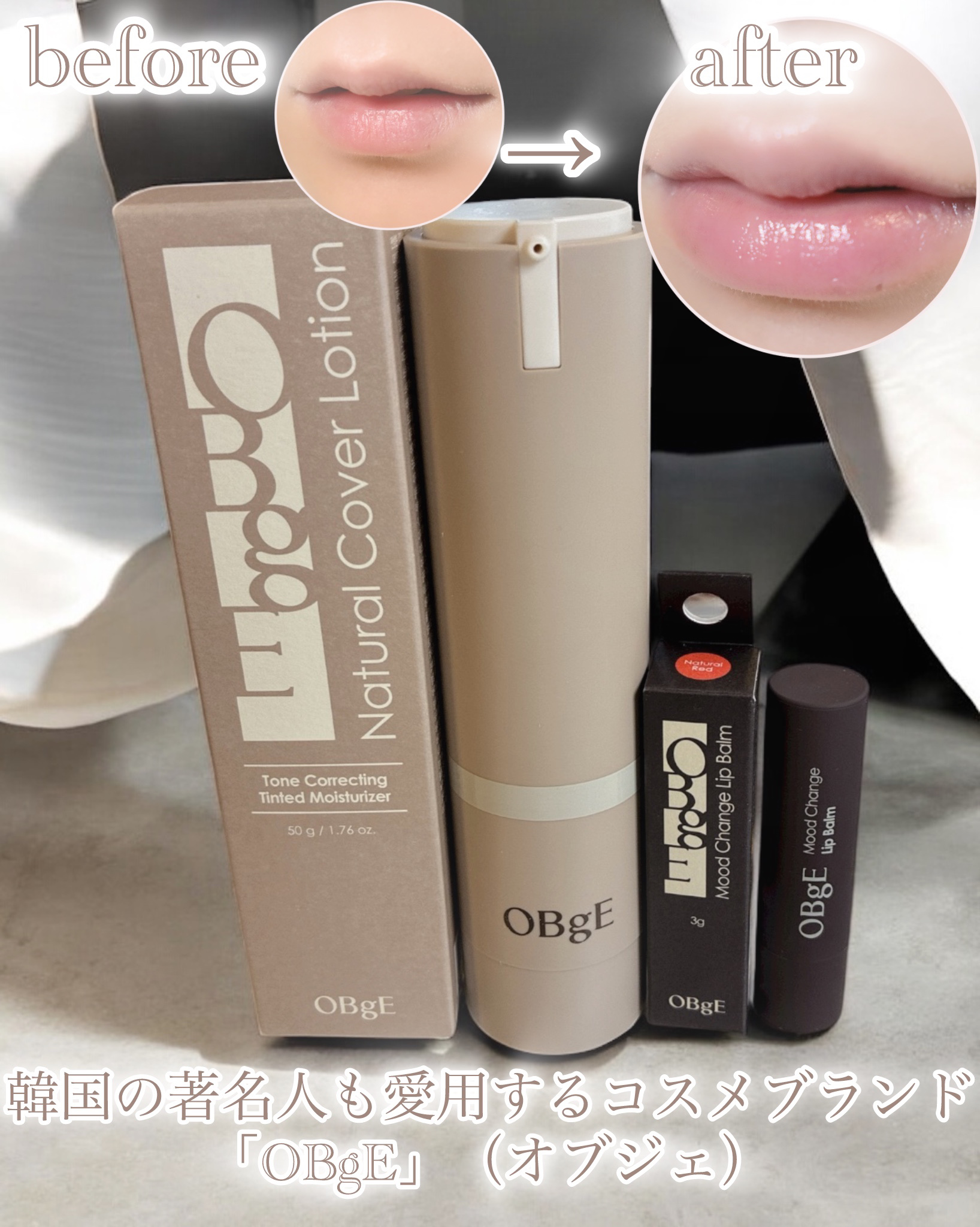 ムードチェンジリップバーム/オブジェ/リップバームを使ったクチコミ（1枚目）
