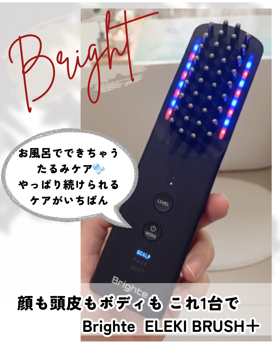 ELEKI BRUSH+/Brighte/美顔器・マッサージを使ったクチコミ(1枚目)