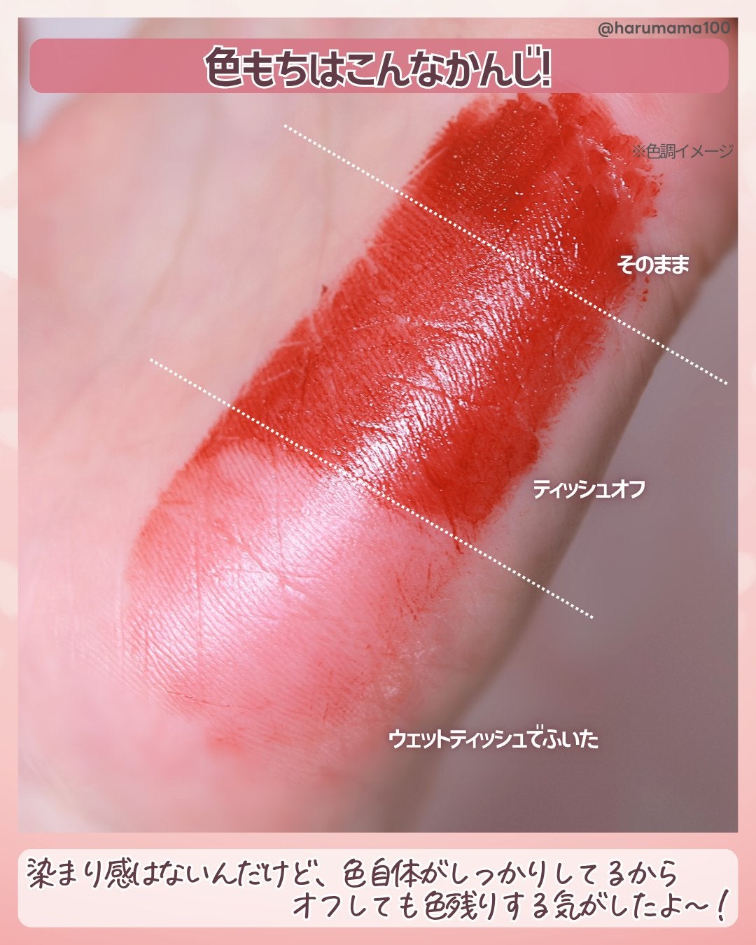 KissLu Lip/Today’s Cosme/口紅を使ったクチコミ(4枚目)