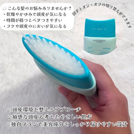 スカルプターンヘアアンプル/リリーイブ/頭皮ローションを使ったクチコミ(2枚目)