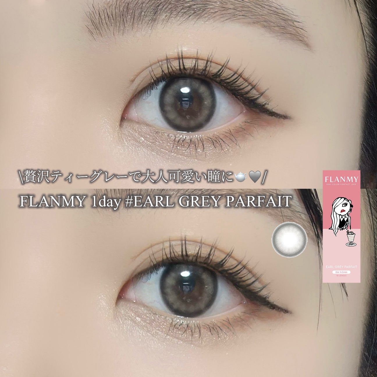 FLANMY 1day/FLANMY/ワンデー(1DAY)カラコンを使ったクチコミ(1枚目)