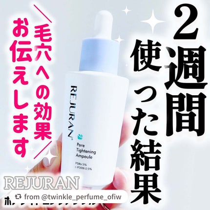 ダーマヒーラー ポアタイトニングアンプル 30ml/REJURAN COSMETICS/美容液を使ったクチコミ(1枚目)
