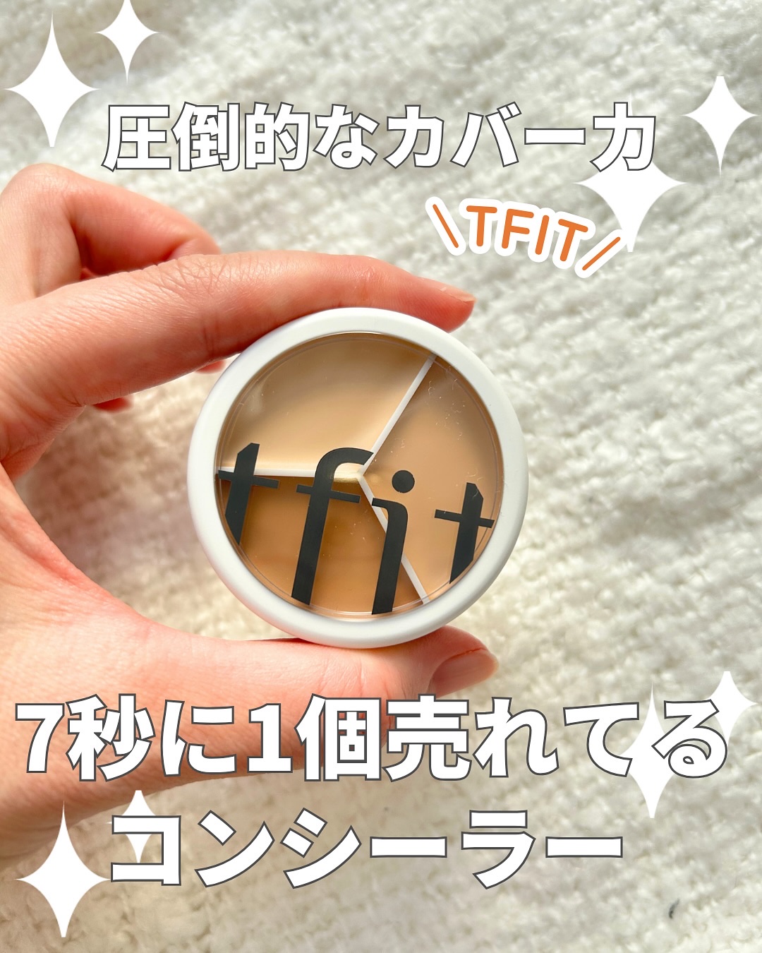 カバーアッププロコンシーラー/TFIT/パレットコンシーラーを使ったクチコミ（1枚目）