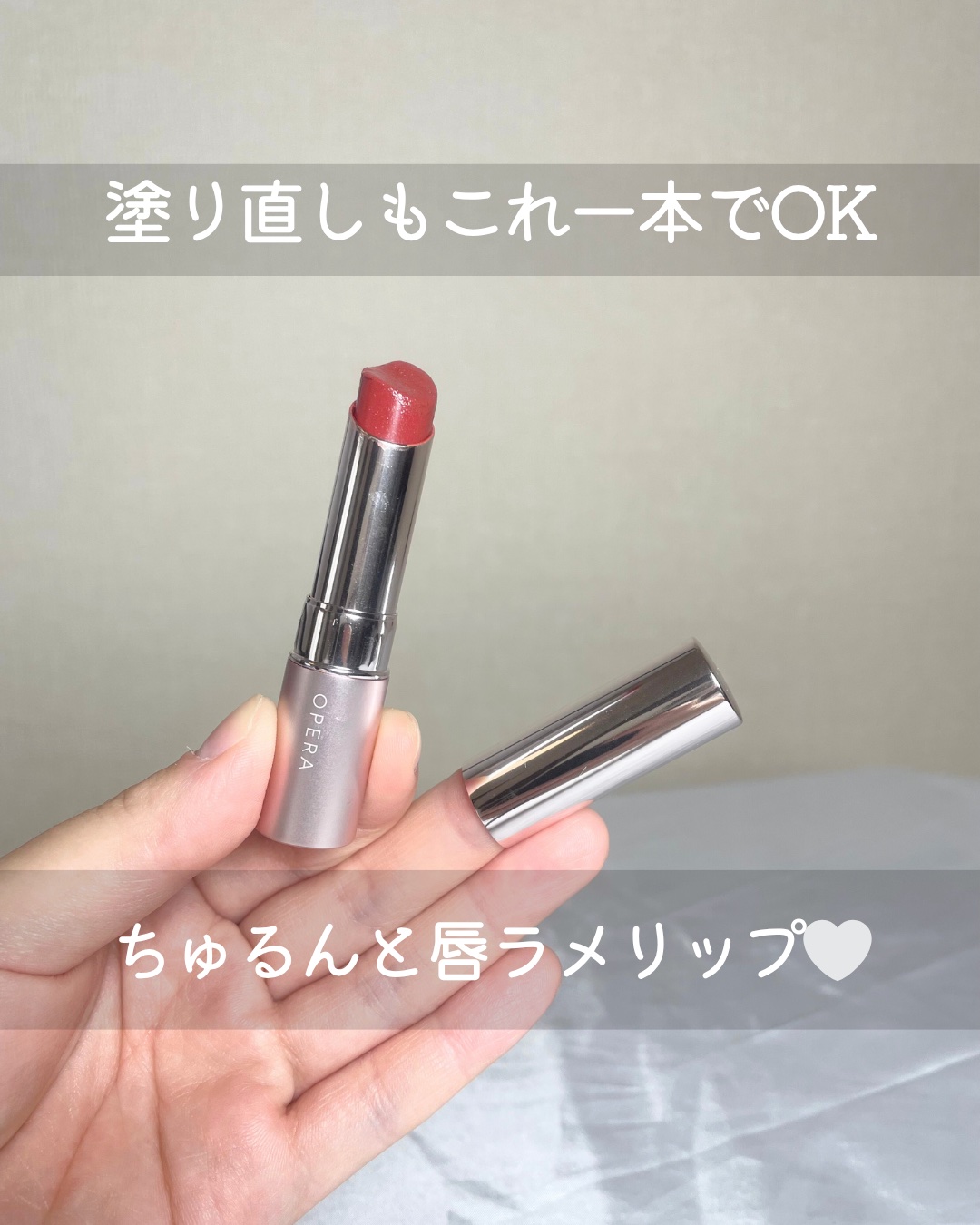 オペラ グロウリップティント 310 ティーブラウン/OPERA/リップティントを使ったクチコミ（1枚目）