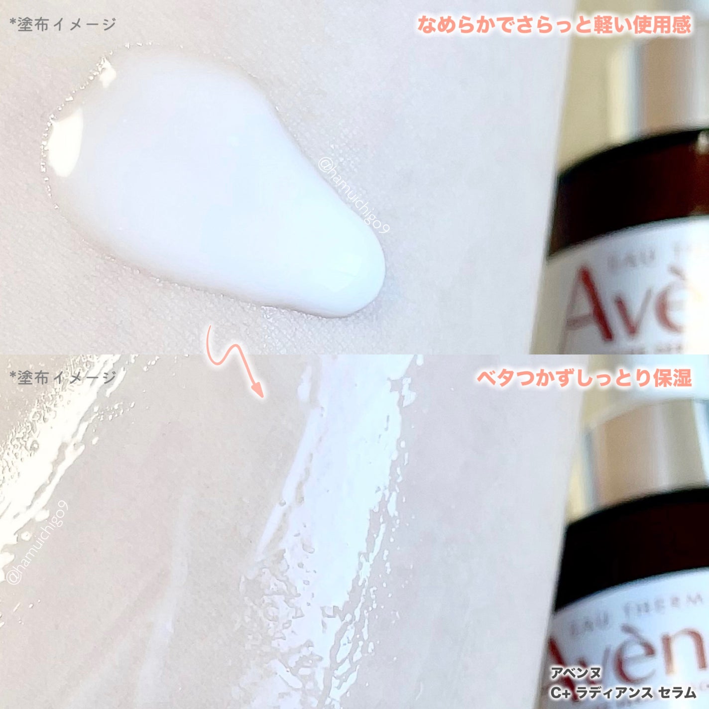 C+ ラディアンス セラム/アベンヌ/美容液を使ったクチコミ(4枚目)