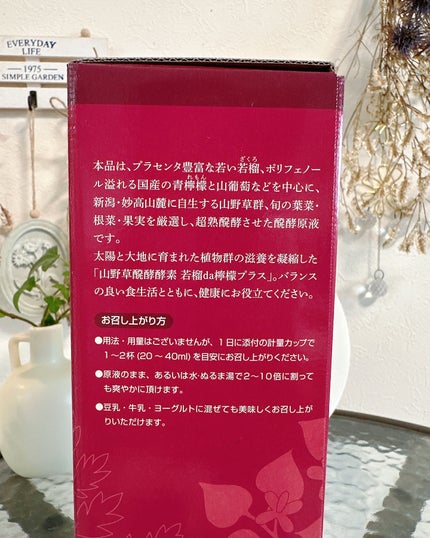 若榴da檸檬/言歩木/酵素ドリンクを使ったクチコミ(8枚目)