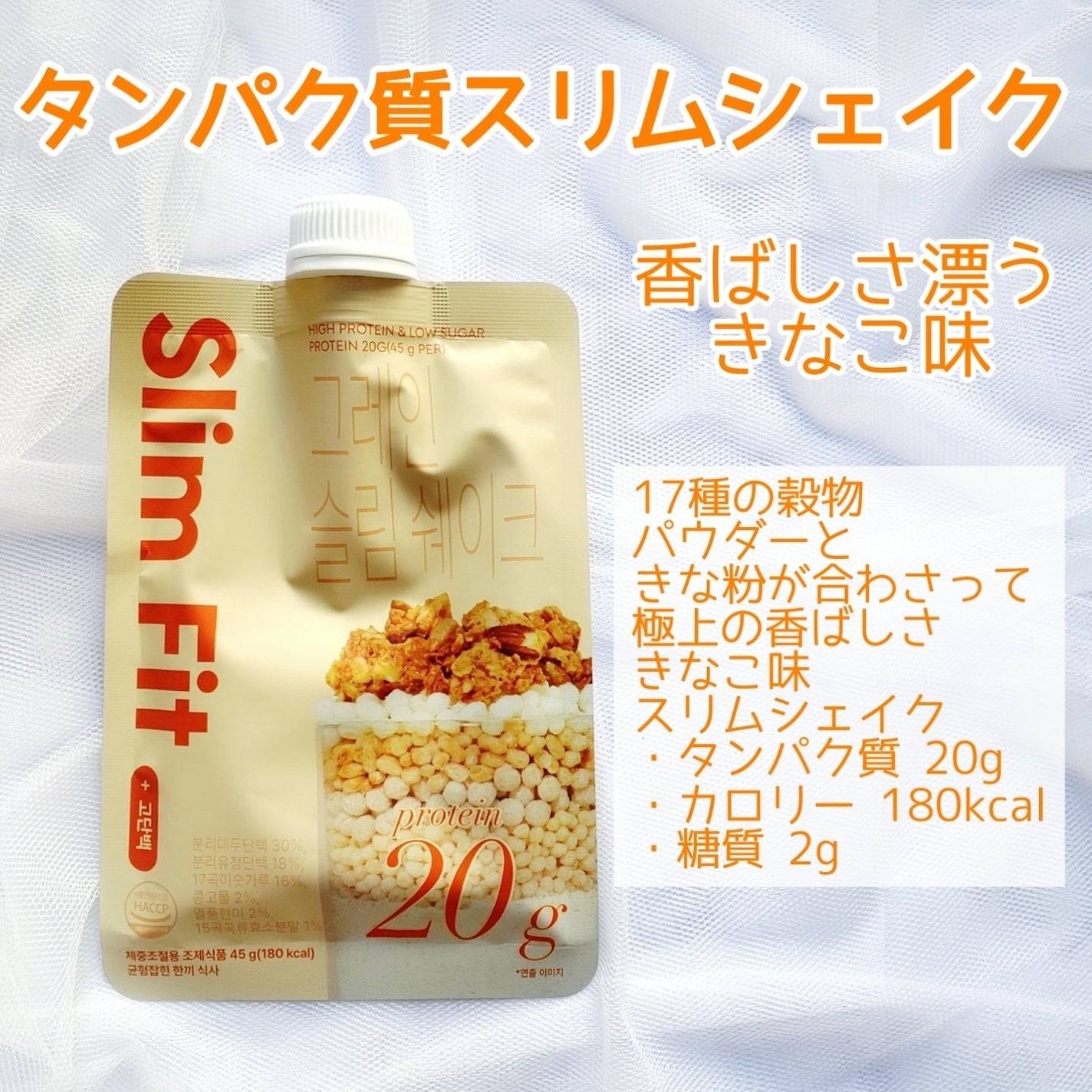 エクストリームスリムシェイク/EXTREME/その他プロテインを使ったクチコミ(2枚目)