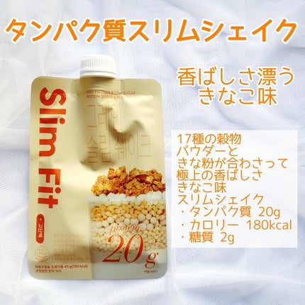 エクストリームスリムシェイク/EXTREME/その他プロテインを使ったクチコミ(2枚目)