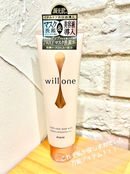 willone 2WAYクリアマスクウォッシュ/クラシエ/その他洗顔料を使ったクチコミ(1枚目)