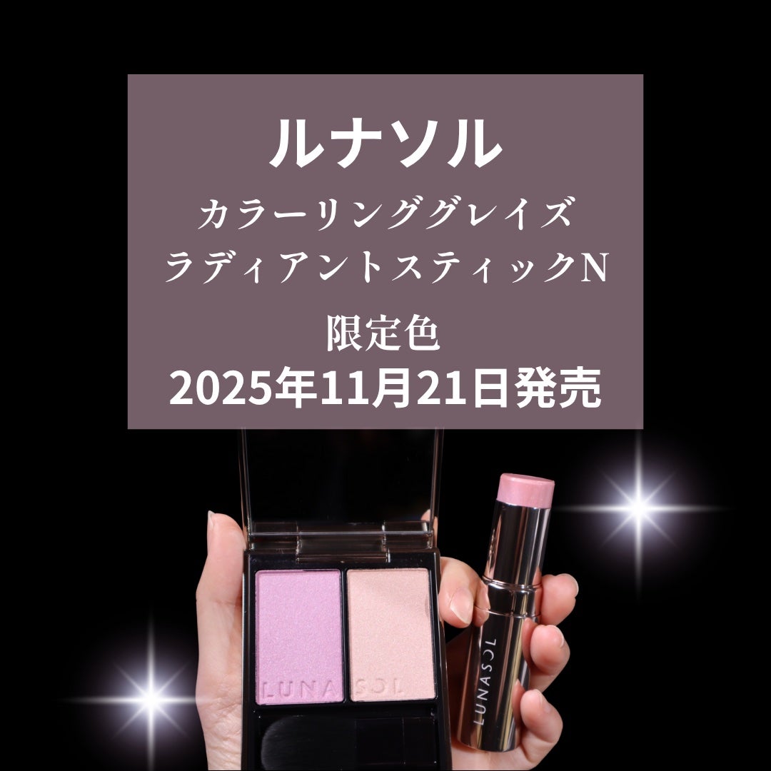 カラーリンググレイズ/LUNASOL/パウダーチークを使ったクチコミ(2枚目)