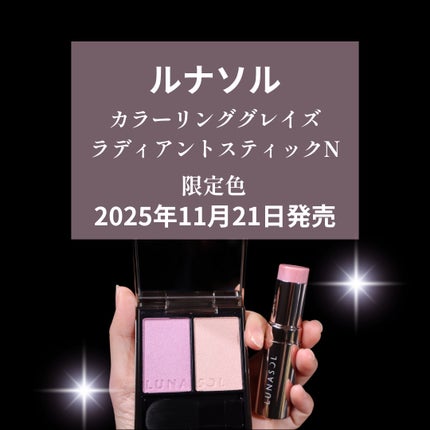 カラーリンググレイズ/LUNASOL/パウダーチークを使ったクチコミ(2枚目)