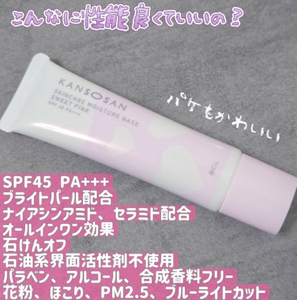 ミネラルインナートリートメントベース/エトヴォス/化粧下地を使ったクチコミ(2枚目)