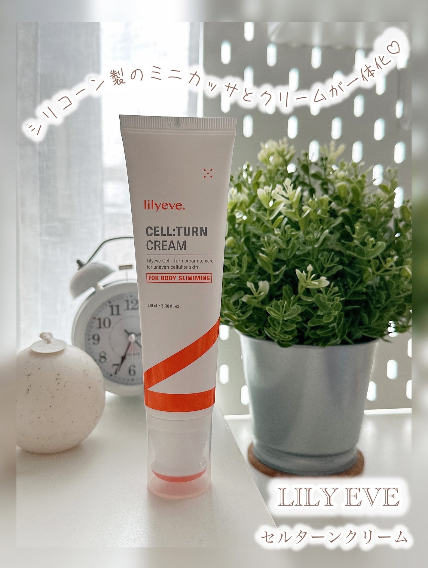 ディセラクリーム+ローラーset/リリーイブ/レッグ・フットケアを使ったクチコミ(1枚目)