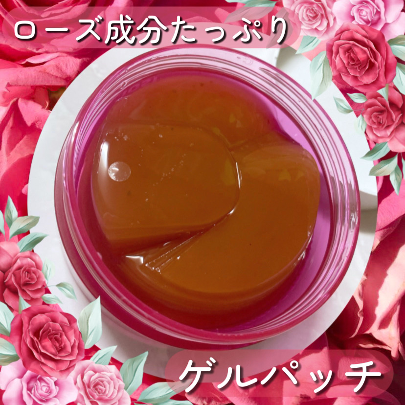 アイソイ 目元集中ケア アイゲルパッチ /ISOI/アイケア・アイクリームを使ったクチコミ（1枚目）