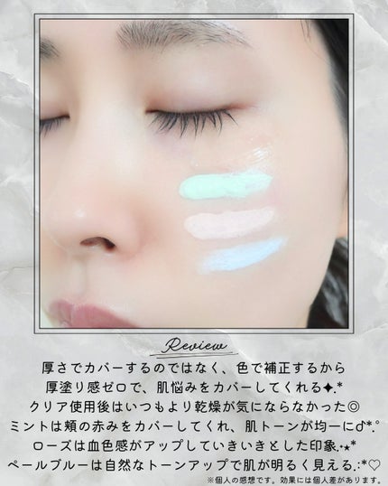 トーンステインカラーコレクティングプライマー/VDL/化粧下地を使ったクチコミ(8枚目)