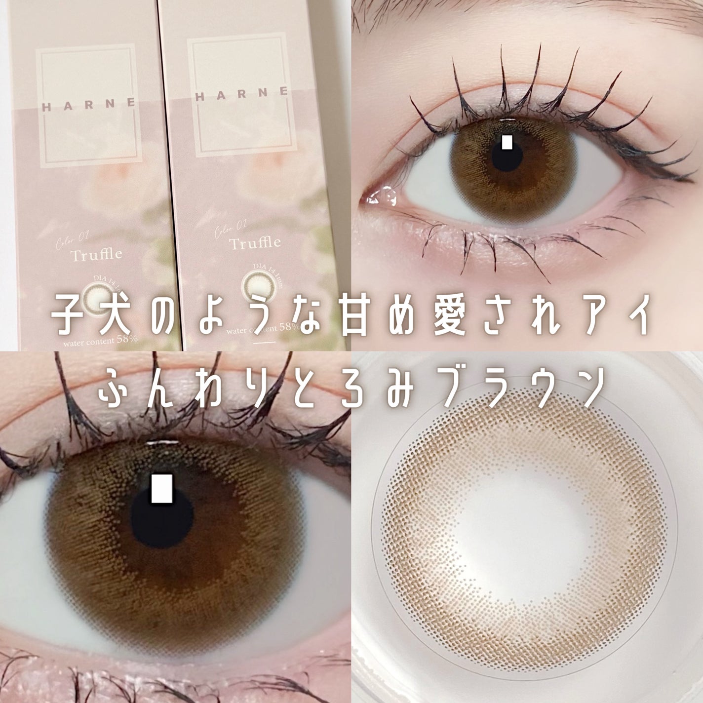 HARNE 1day/HARNE/ワンデー(1DAY)カラコンを使ったクチコミ(1枚目)