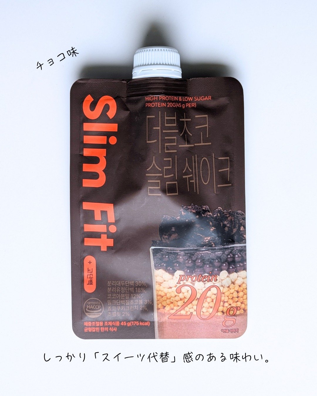 スリムフィット/EXTREME/その他プロテインを使ったクチコミ（3枚目）