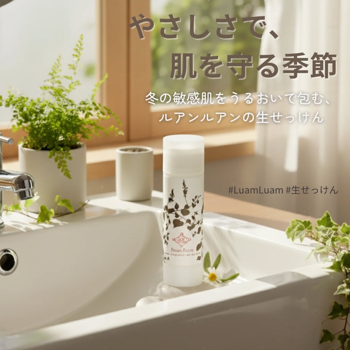 生せっけん スティック [ホワイト] オリジナル/Ruam Ruam/洗顔石鹸を使ったクチコミ（1枚目）