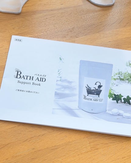 薬用 bath aid/ホコニコ/炭酸系入浴剤を使ったクチコミ(7枚目)