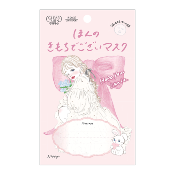 クリアターンからメッセージを書いて郵送もできるフェイスマスクが新登場の画像