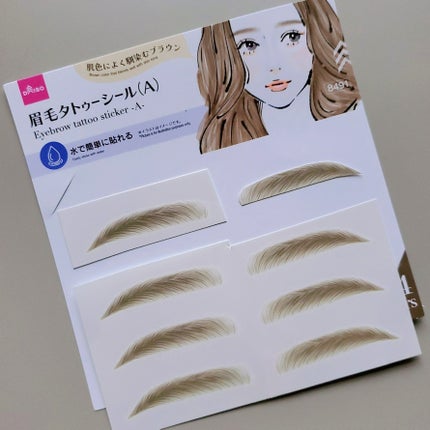 眉毛タトゥーシール/DAISO/その他アイブロウを使ったクチコミ(5枚目)