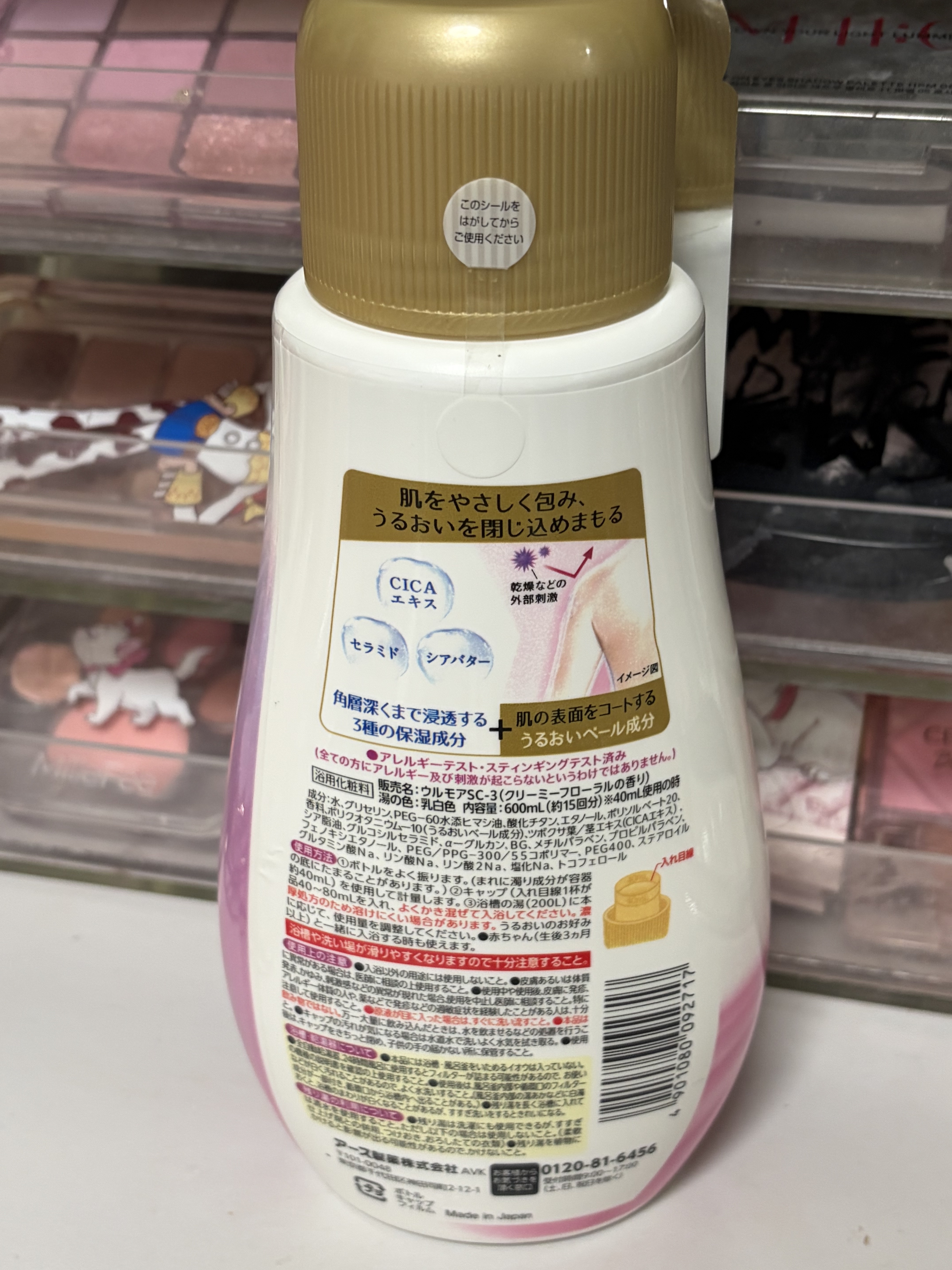 高保湿入浴液 クリーミーフローラルの香り/ウルモア/保湿系入浴剤を使ったクチコミ（3枚目）