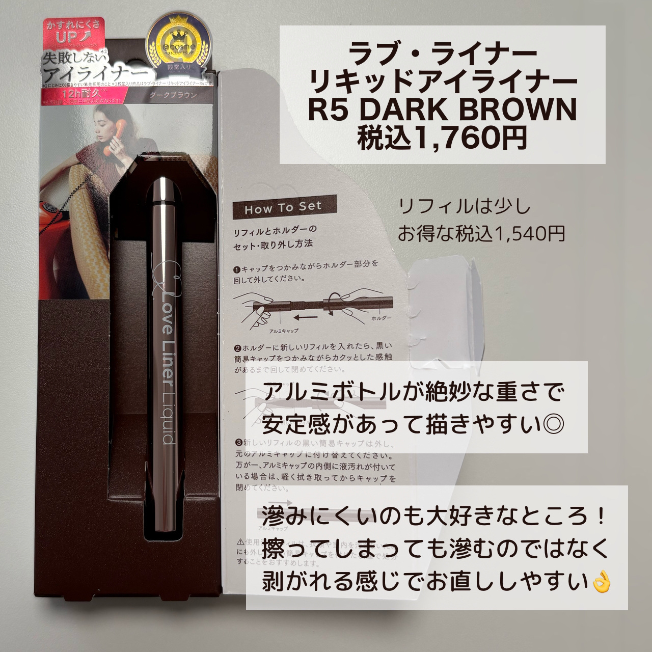 リキッドアイライナーR5/ラブ・ライナー/リキッドアイライナーを使ったクチコミ（2枚目）