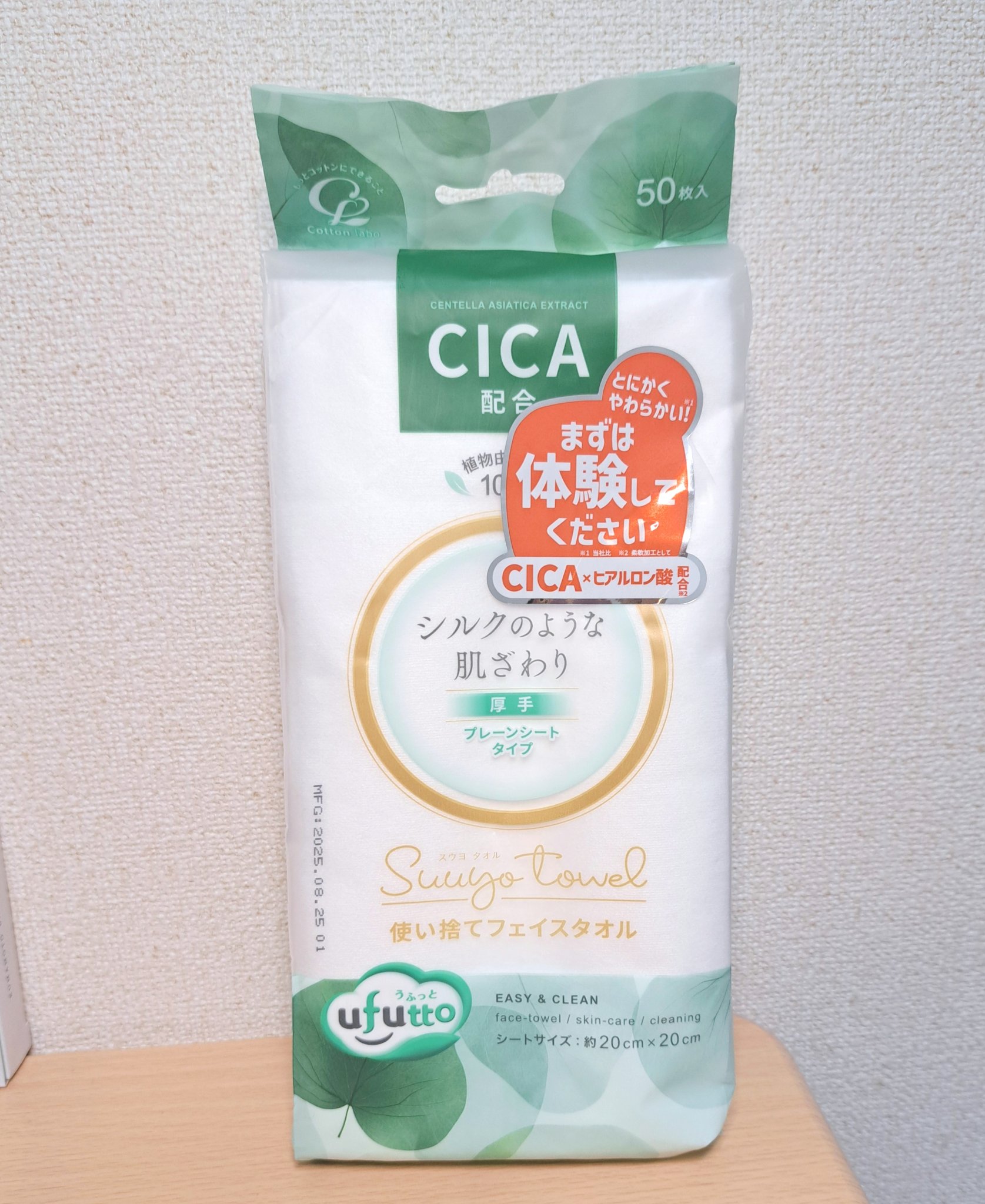 うふっとスウヨタオル ふんわり 100枚/コットン・ラボ/コットンを使ったクチコミ（1枚目）