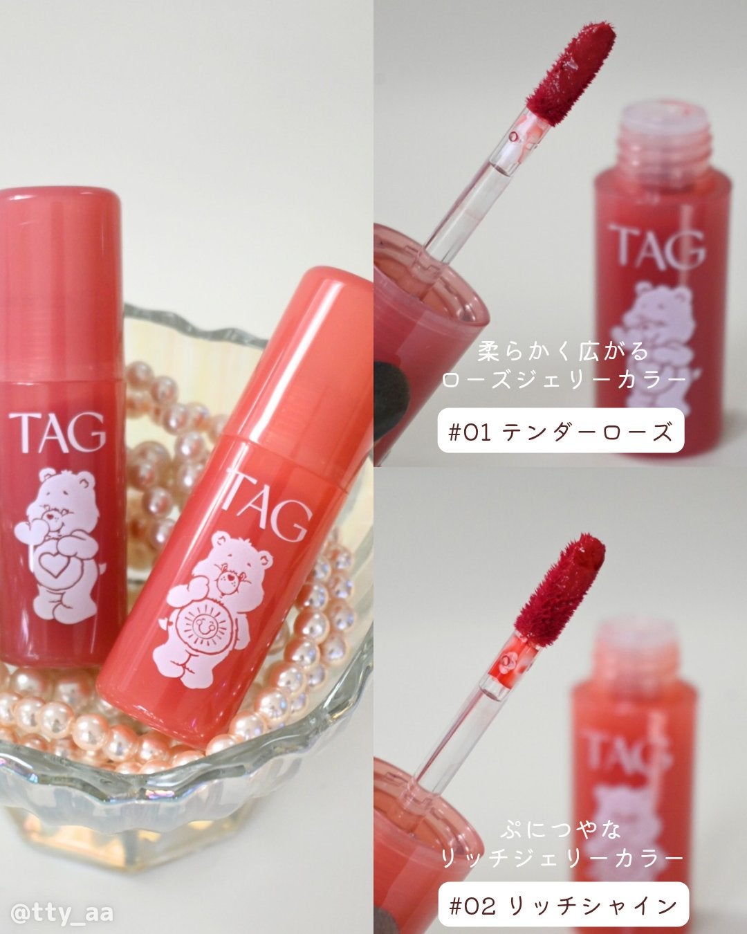 ウォーターフィットジェリーティント/TAG/リップティントを使ったクチコミ(2枚目)