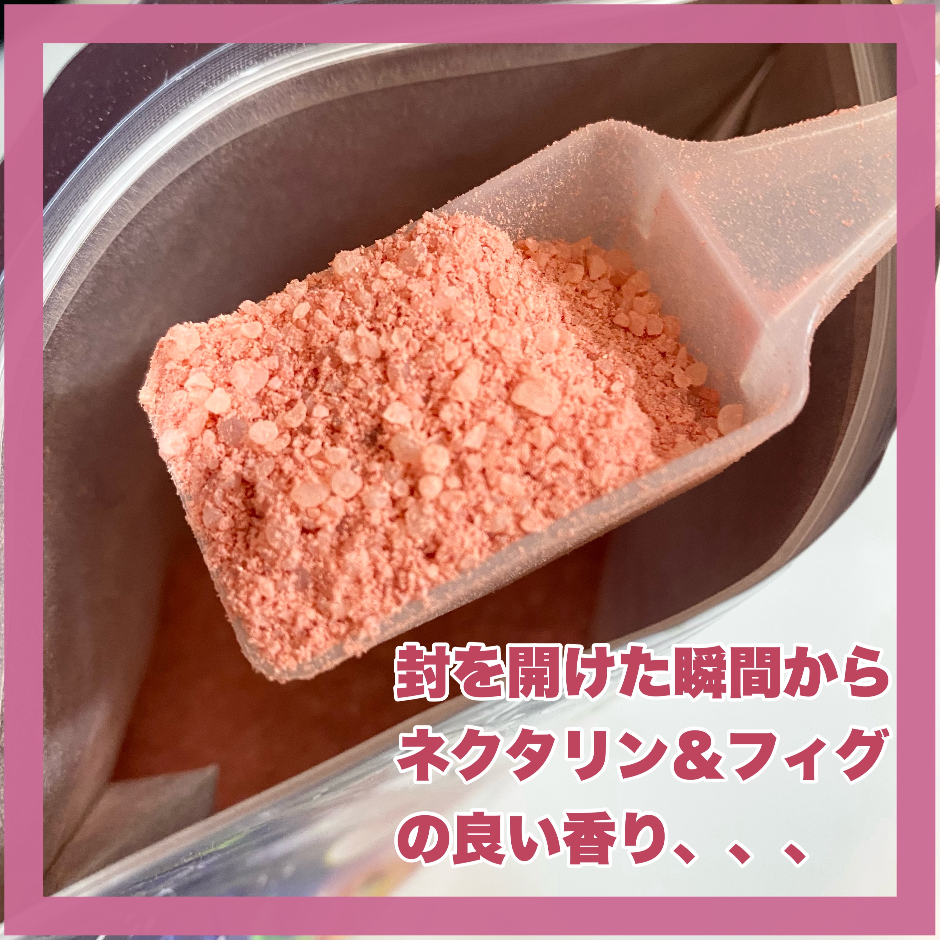 汗かきエステ気分 ナイトスキンケア ネクタリン＆フィグの香り/マックス/無機塩系入浴剤を使ったクチコミ（3枚目）