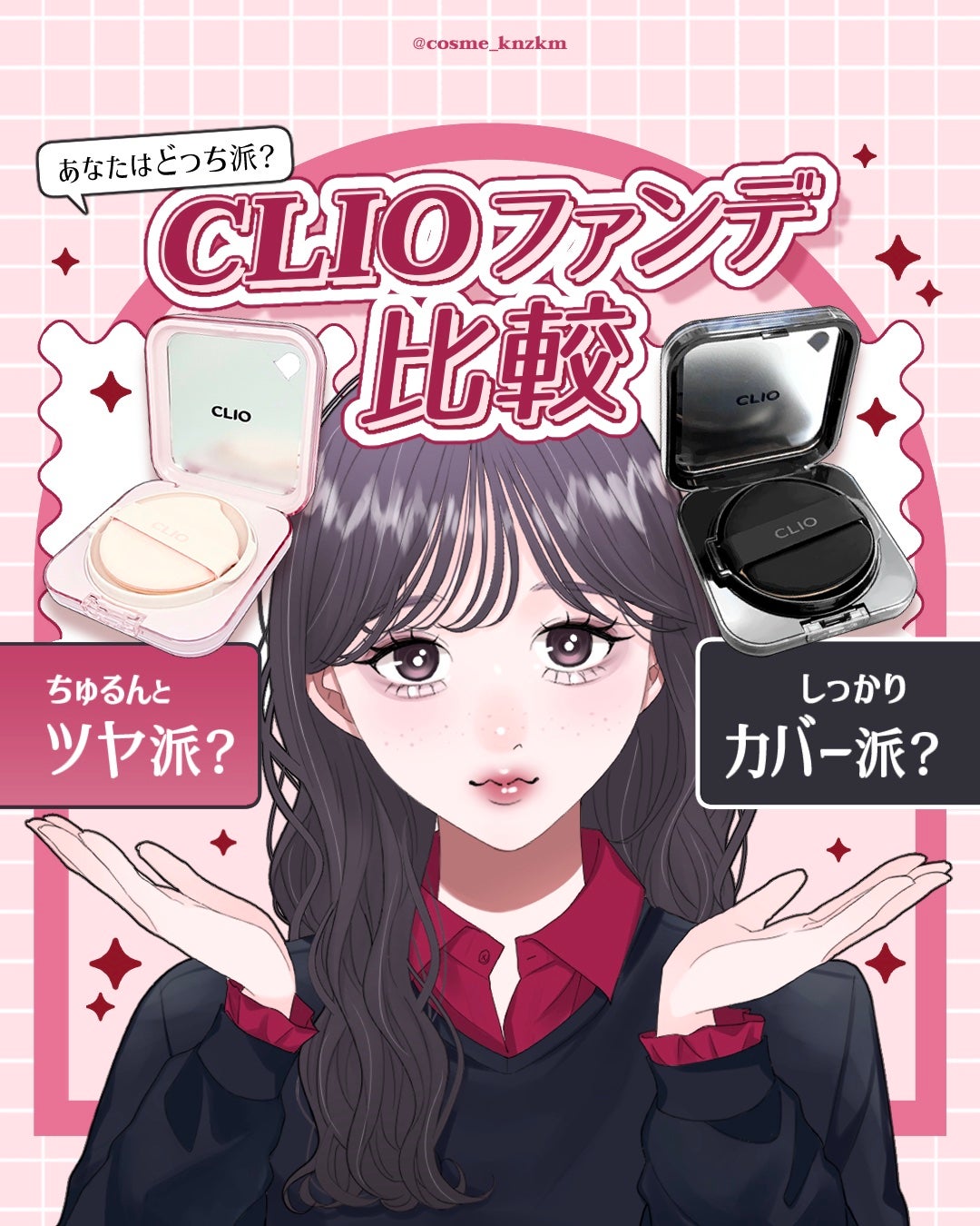 キルカバー メッシュ グロウ エッセンシャル クッション/CLIO/クッションファンデーションを使ったクチコミ(1枚目)