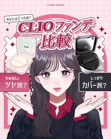 キルカバー メッシュ グロウ エッセンシャル クッション/CLIO/クッションファンデーションを使ったクチコミ(1枚目)