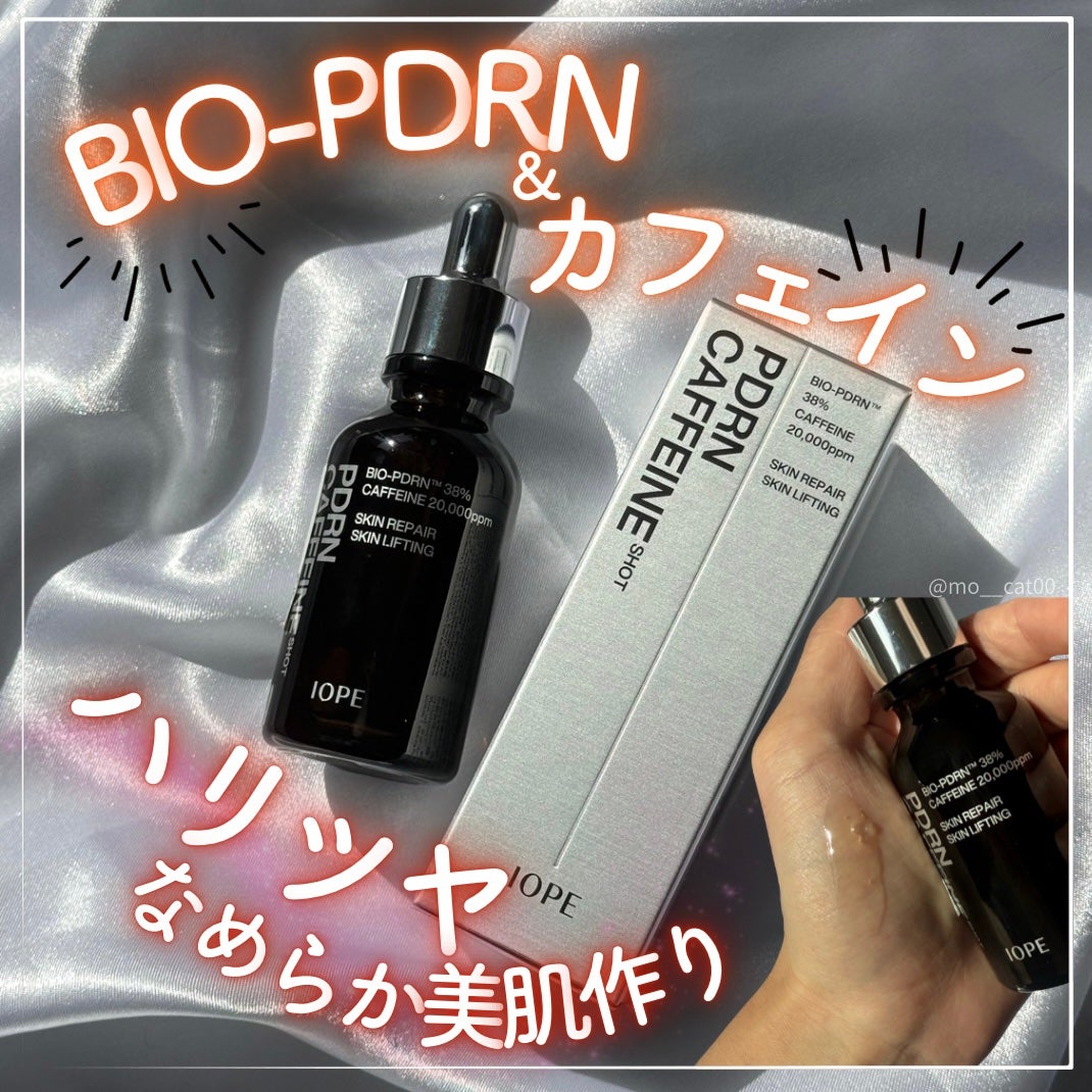 PDRNカフェインショット/IOPE/美容液を使ったクチコミ(1枚目)