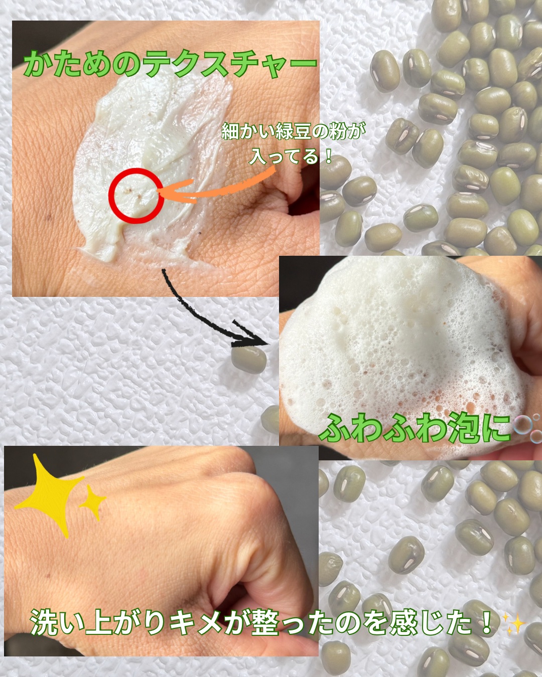 緑豆弱酸性洗顔フォーム/beplain/洗顔フォームを使ったクチコミ（2枚目）