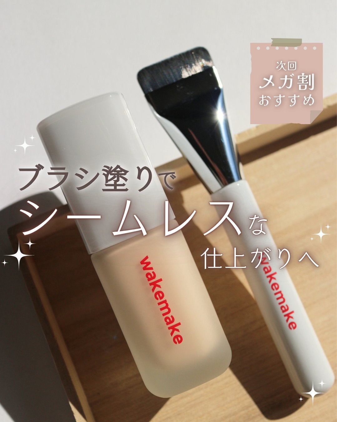 Spatula Wide Foundation Brush/wakemake/メイクブラシを使ったクチコミ(1枚目)