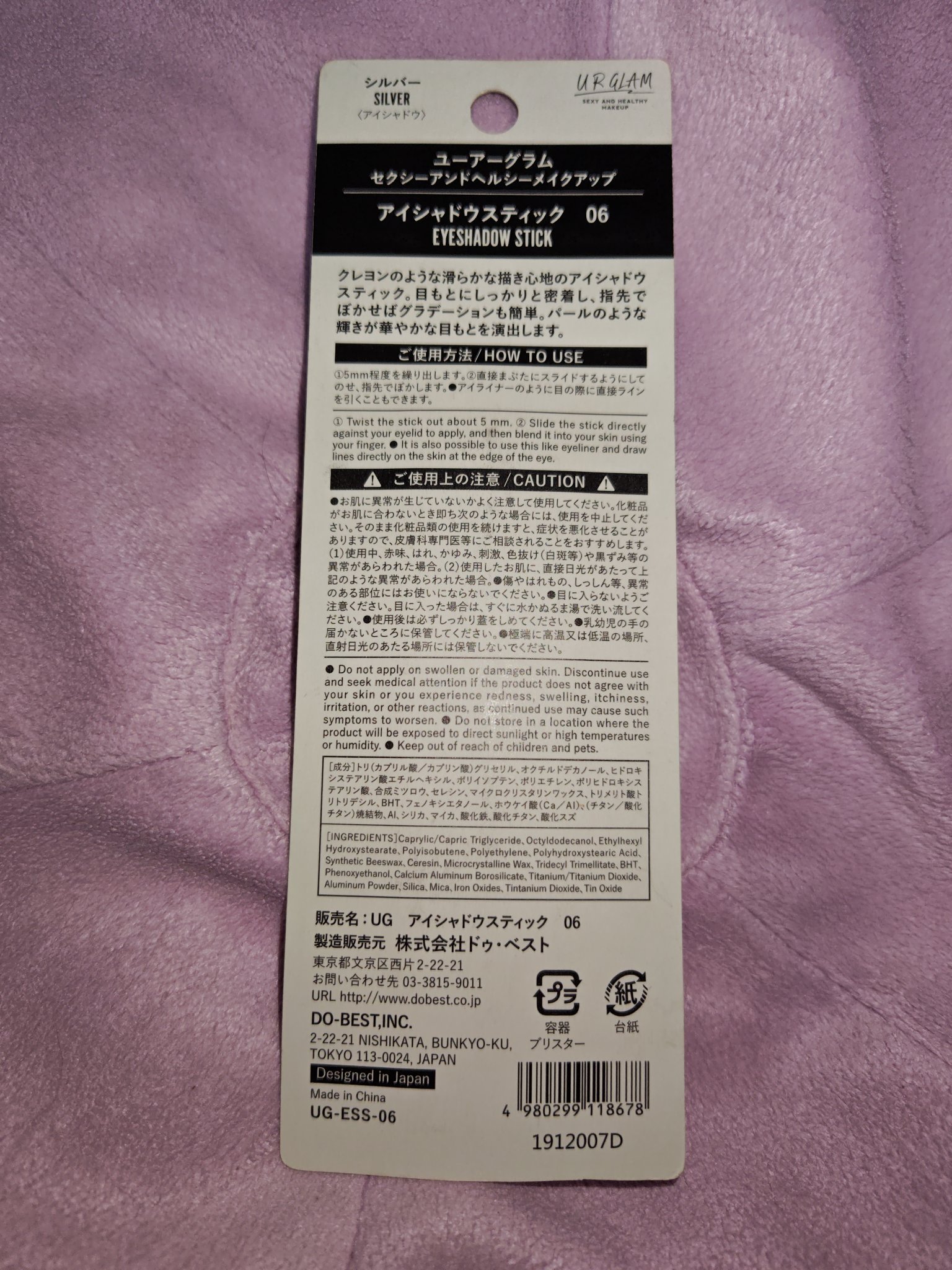 UR GLAM　EYESHADOW STICK/U R GLAM/スティックアイシャドウを使ったクチコミ（2枚目）