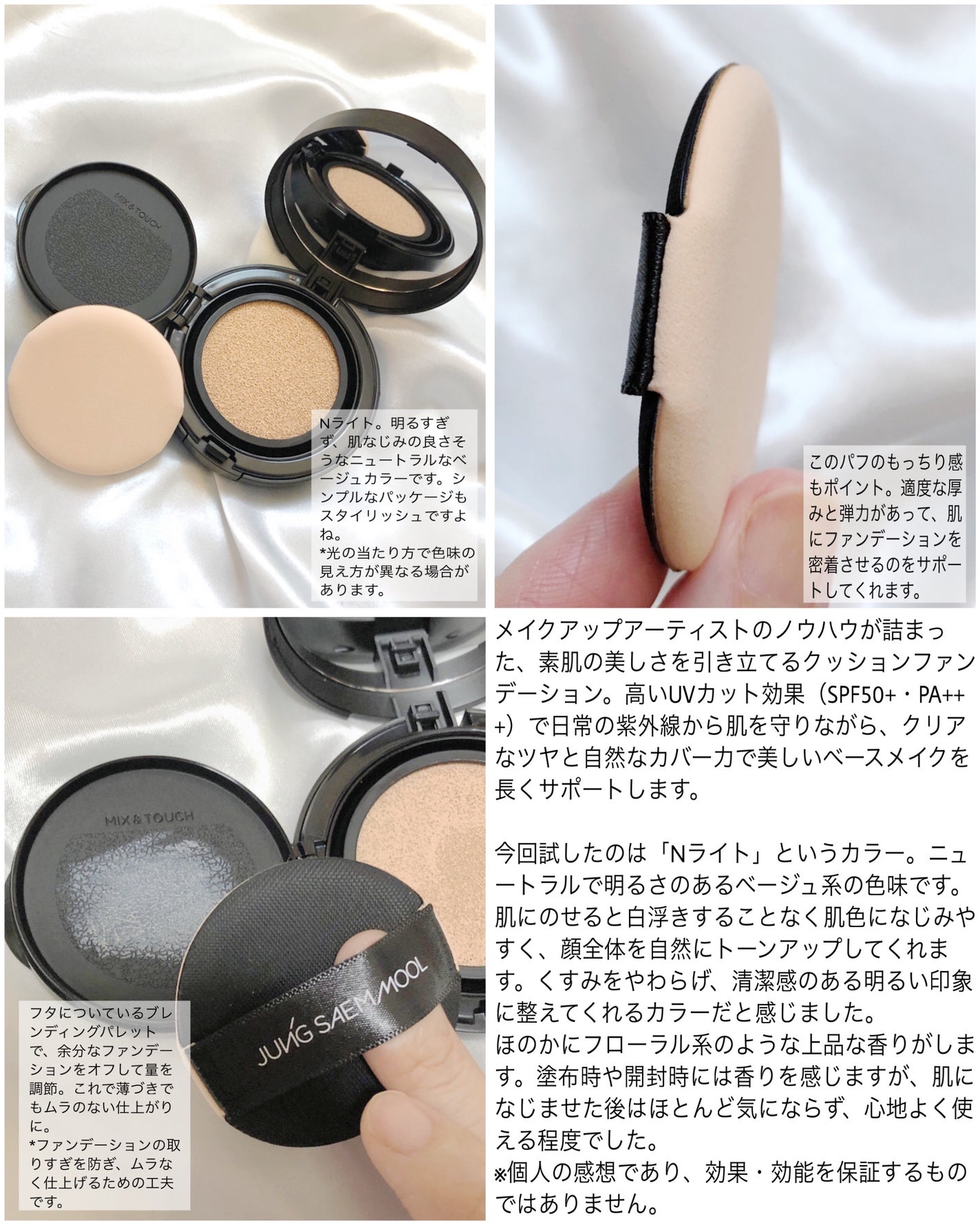 ジョンセンムル エッセンシャル スキン ヌーダー クッション/JUNG SAEM MOOL/クッションファンデーションを使ったクチコミ(2枚目)