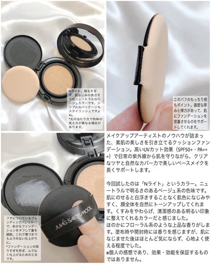 ジョンセンムル エッセンシャル スキン ヌーダー クッション/JUNG SAEM MOOL/クッションファンデーションを使ったクチコミ(2枚目)
