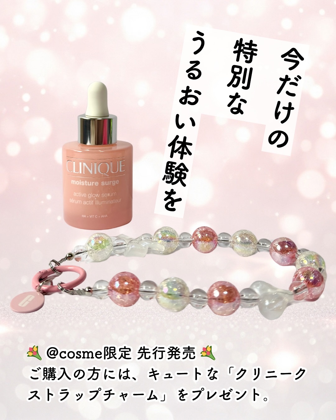 モイスチャー サージ グロウ リファイン セラム（美容液）/CLINIQUE/美容液を使ったクチコミ（3枚目）