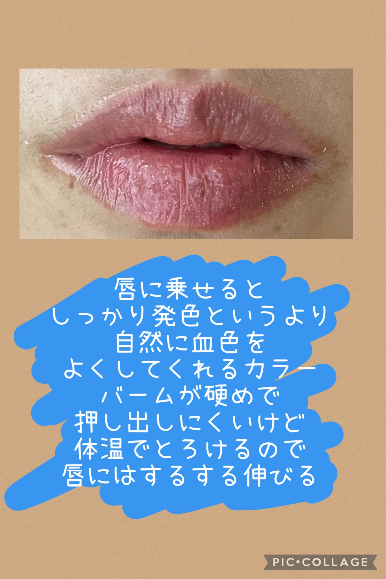 ケア/ティントバームキーリング/AMUSE/リップグロスを使ったクチコミ（3枚目）