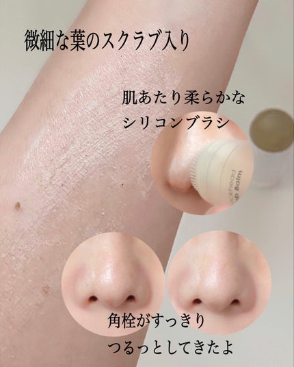 ブラックヘッドバームスクラブ/オブジェ/フェイスバームを使ったクチコミ(3枚目)