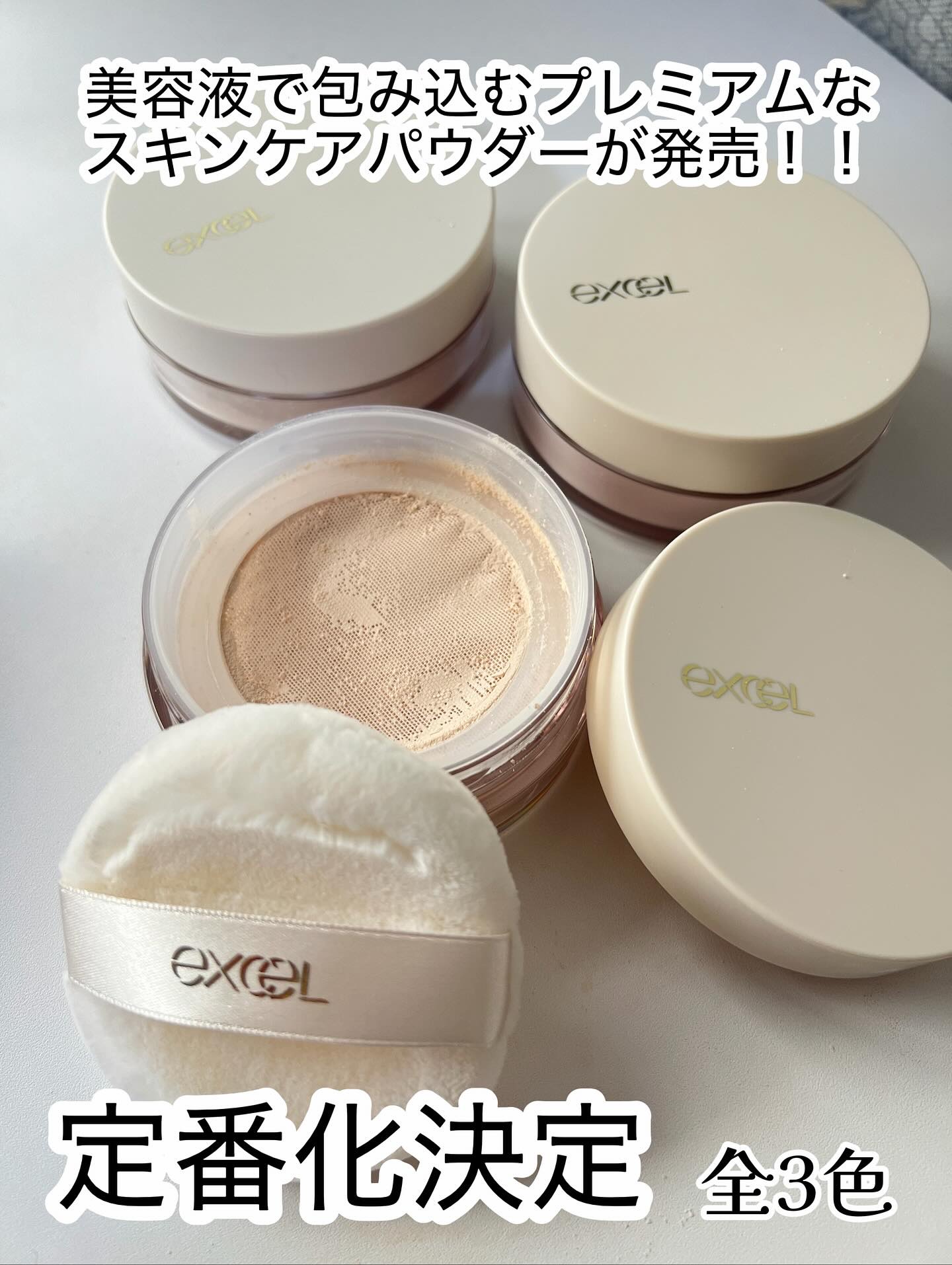 エクストラリッチ セラムインパウダー/excel/ルースパウダーを使ったクチコミ（2枚目）