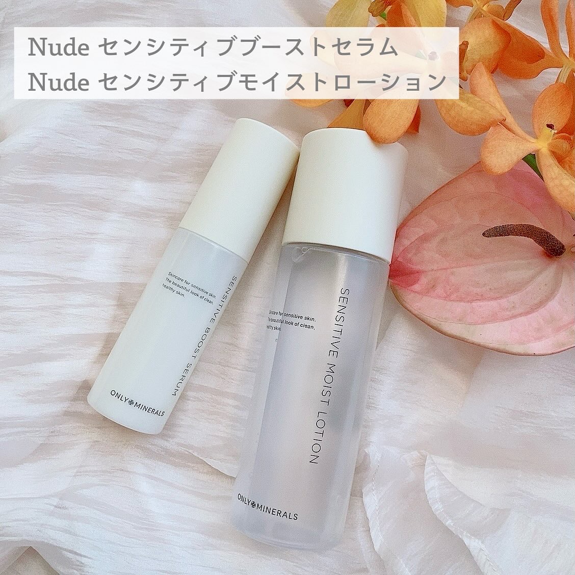 Nude センシティブモイストローション/ONLY MINERALS/化粧水を使ったクチコミ（1枚目）