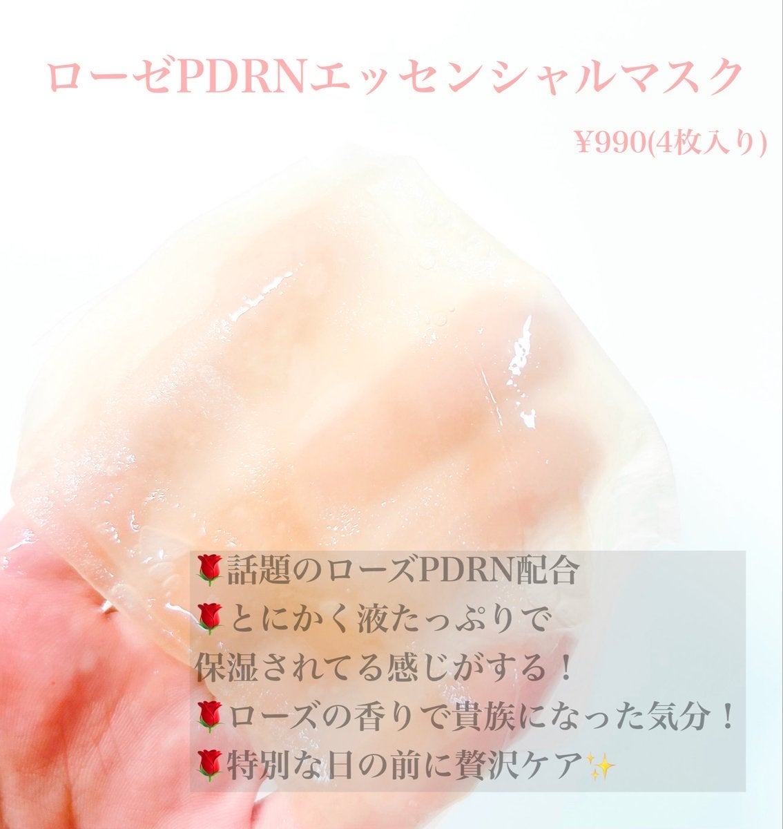 にゃん on LIPS 「メディヒール様よりいただきました🌹とにかくいい匂いで、開けた瞬..」(2枚目)